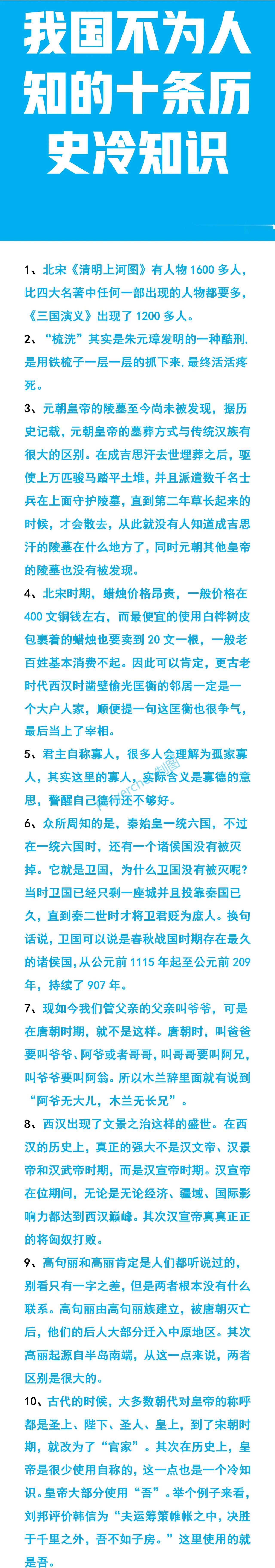 《三国演义》：有名有姓的1200多人；
《清明上河图》：画了1600多个人物；
