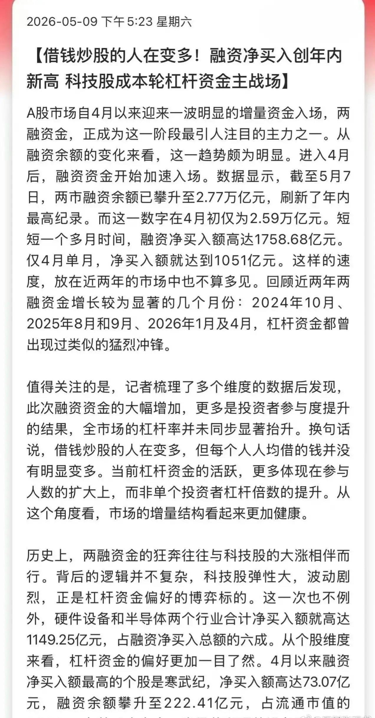 融资属于合理利用杠杆资源，只要不出现股灾，风险还是可控的！（但借钱炒股是大忌。）