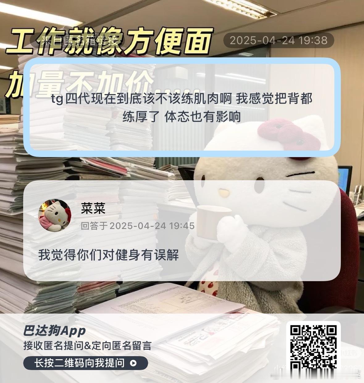 不上科技的话肌肉根本练不出你们觉得那种样子  每个人的肌肉是有上限的 保持健身习
