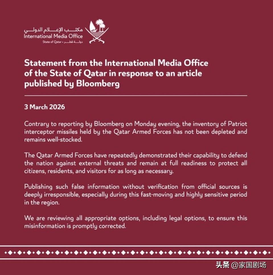 弹药充足！
     卡塔尔国际媒体办公室发表声明，驳斥彭博社关于其爱国者拦截导