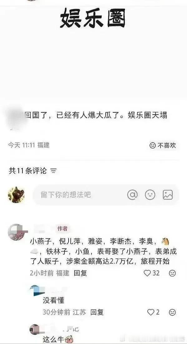 根据网传信息表示，李臭涉及的问题远比想象的严重，要不然不会有全网封禁这么雷霆的手