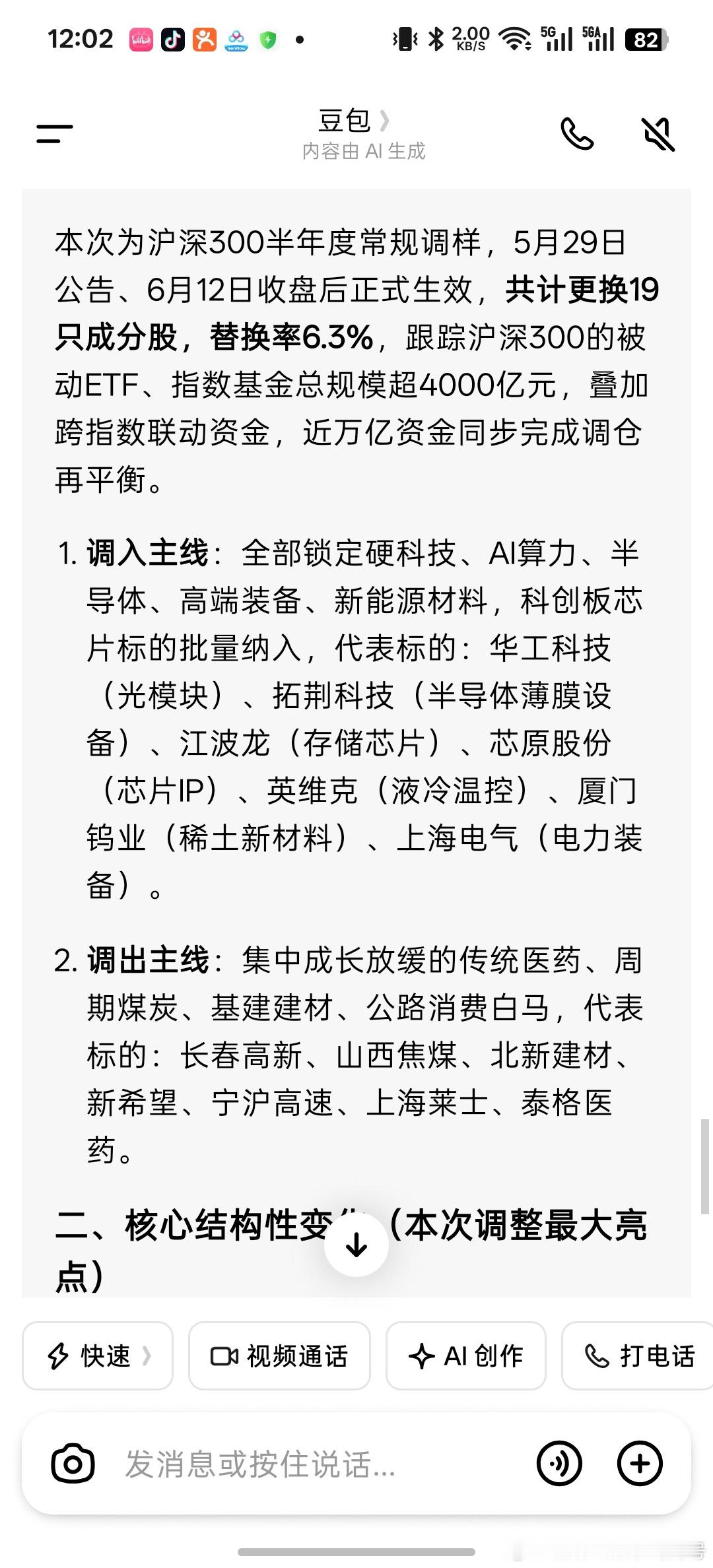A股今天迎来大涨这么多年每次救市模式都一样。先拉中字头大盘股，流通盘小，指数占比