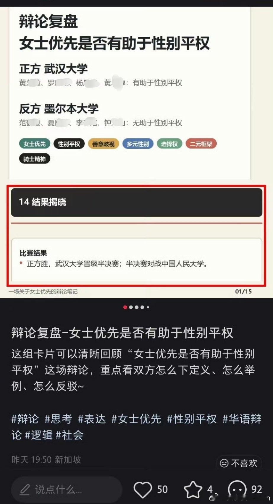 这辩题，当然是武汉大学赢了 