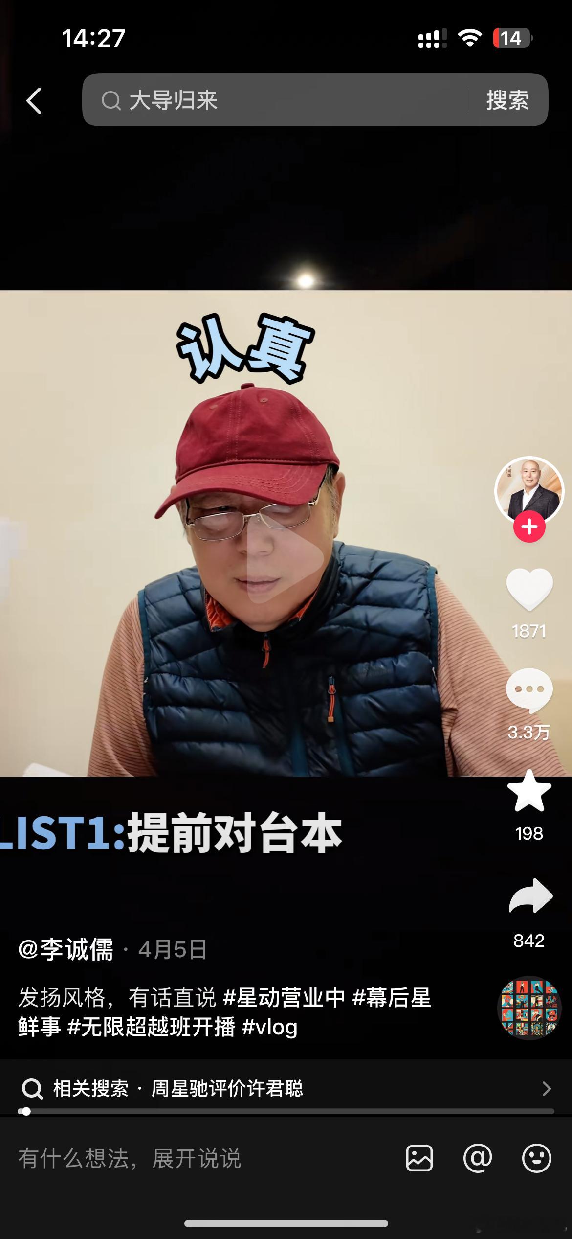 许君聪的红，还得感谢他 