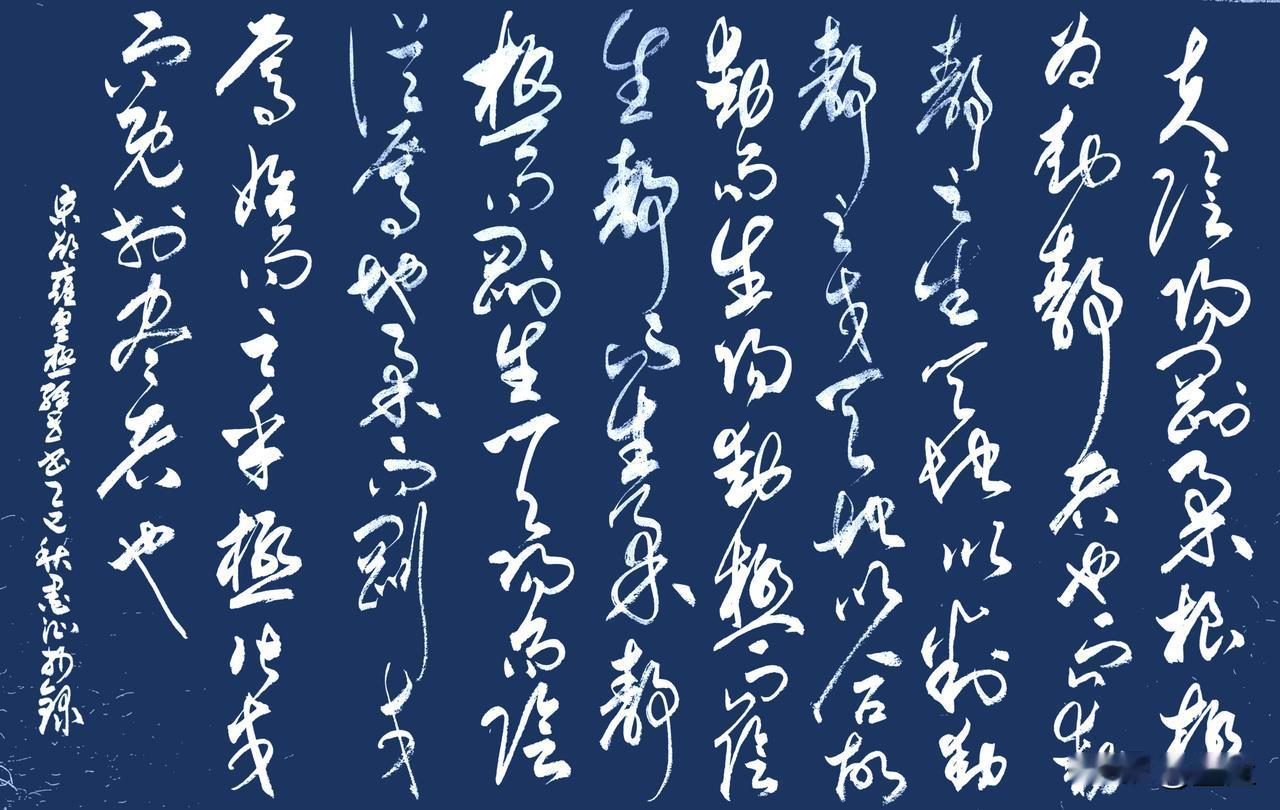 抄写宋-邵雍《皇极经世书·观物内篇(节选) 》一
[原文]
夫阴阳刚柔，根极为动