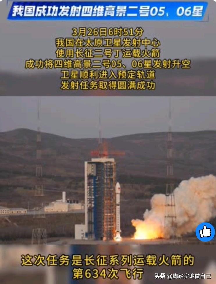 中国航天再传捷报！一箭双星成功升空！
 
家人们！太提气了！今早6点51分，我国