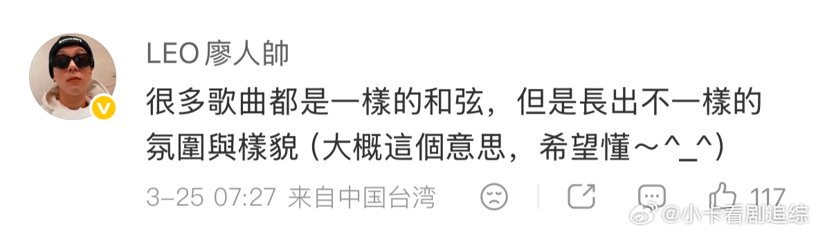廖人帅回应周杰伦MV和张靓颖相似歌曲和弦一样，但是mv是可以拍出不一样感觉风格的