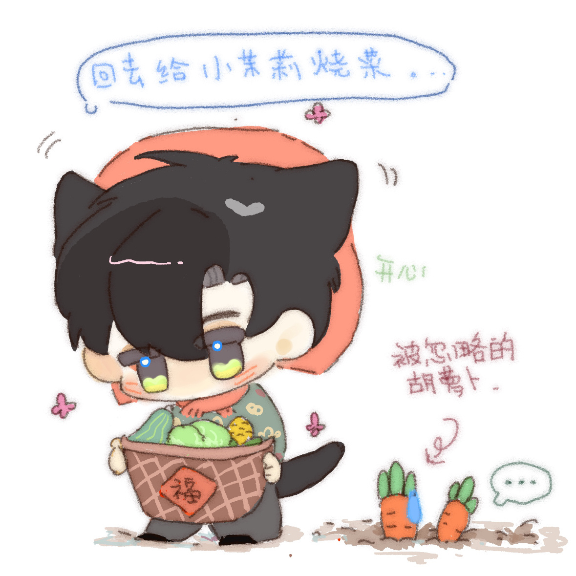 恋与深空黎深[超话]  ❄️ 黎深  小黎忽略了胡萝卜收获满满一箩筐蔬菜给小茉莉
