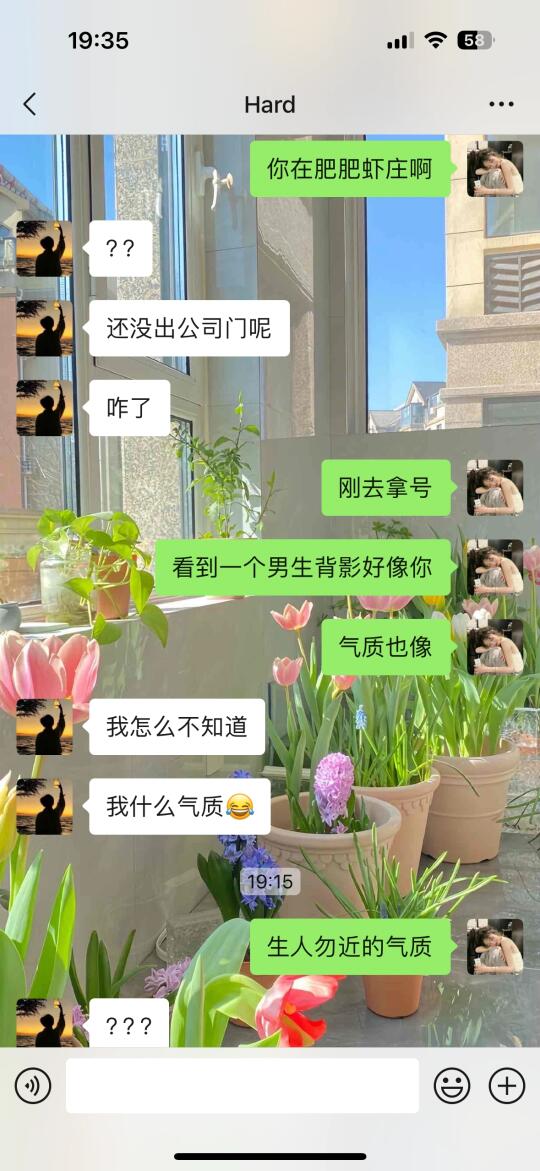 聊天很平淡，不放试试和crush极限拉扯
