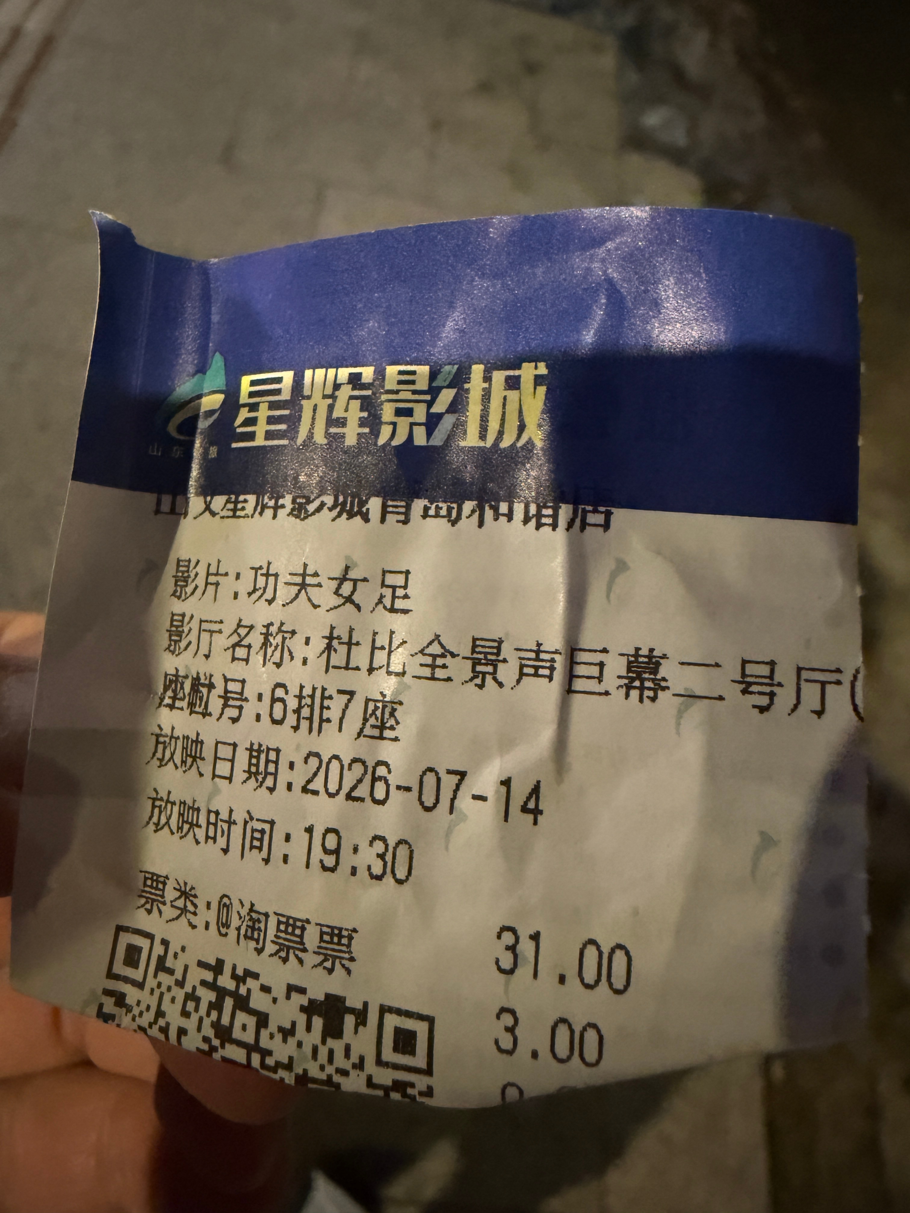 功夫女足破7亿票房  二刷回来。只想在电影院里再忘乎所以的大笑两小时！电影功夫女