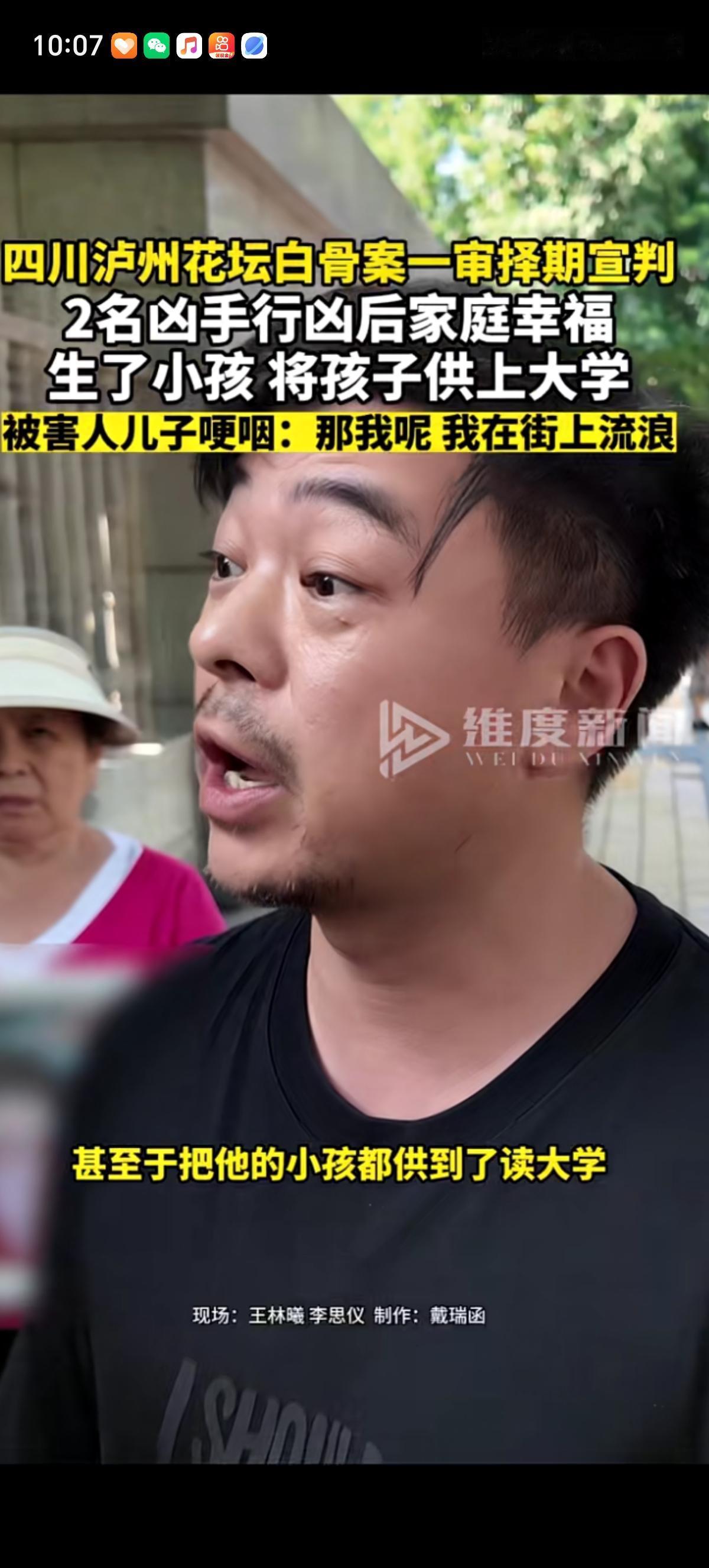 泸州“花坛白骨”这个事情告诉我们做人不能太善良，当初95年的4万块购买力相当于现