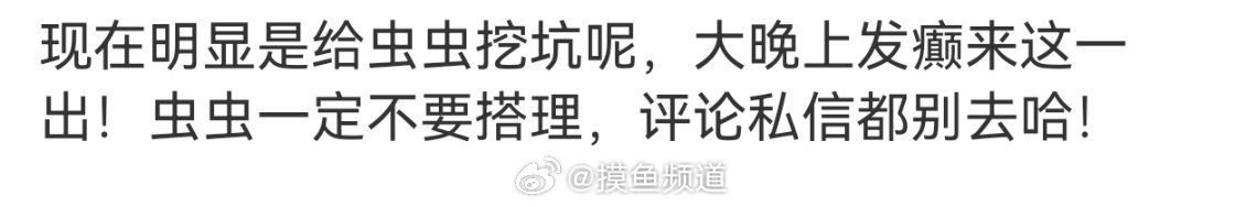 我干啥了就挖坑了[黑线][黑线][黑线]评论区不都在说我，我真去了又不开心，去评