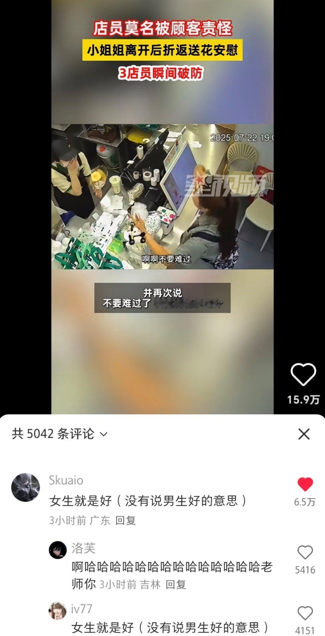 女生就是好（没有说男生好的意思） ​​​
