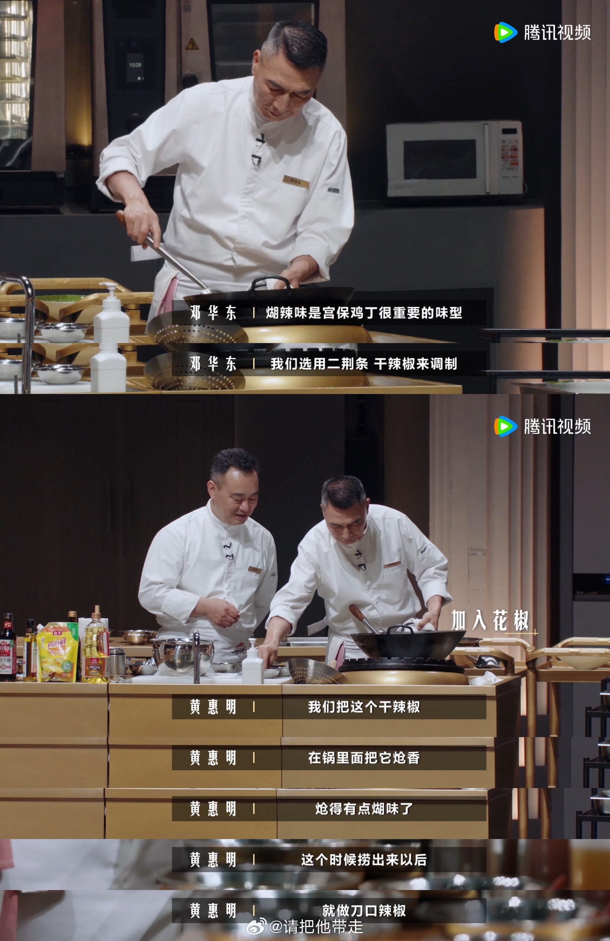 川菜大师公开正宗宫保鸡丁秘方一饭封神 同一道宫保鸡丁，邓师傅做出来的汁儿能挂住肉