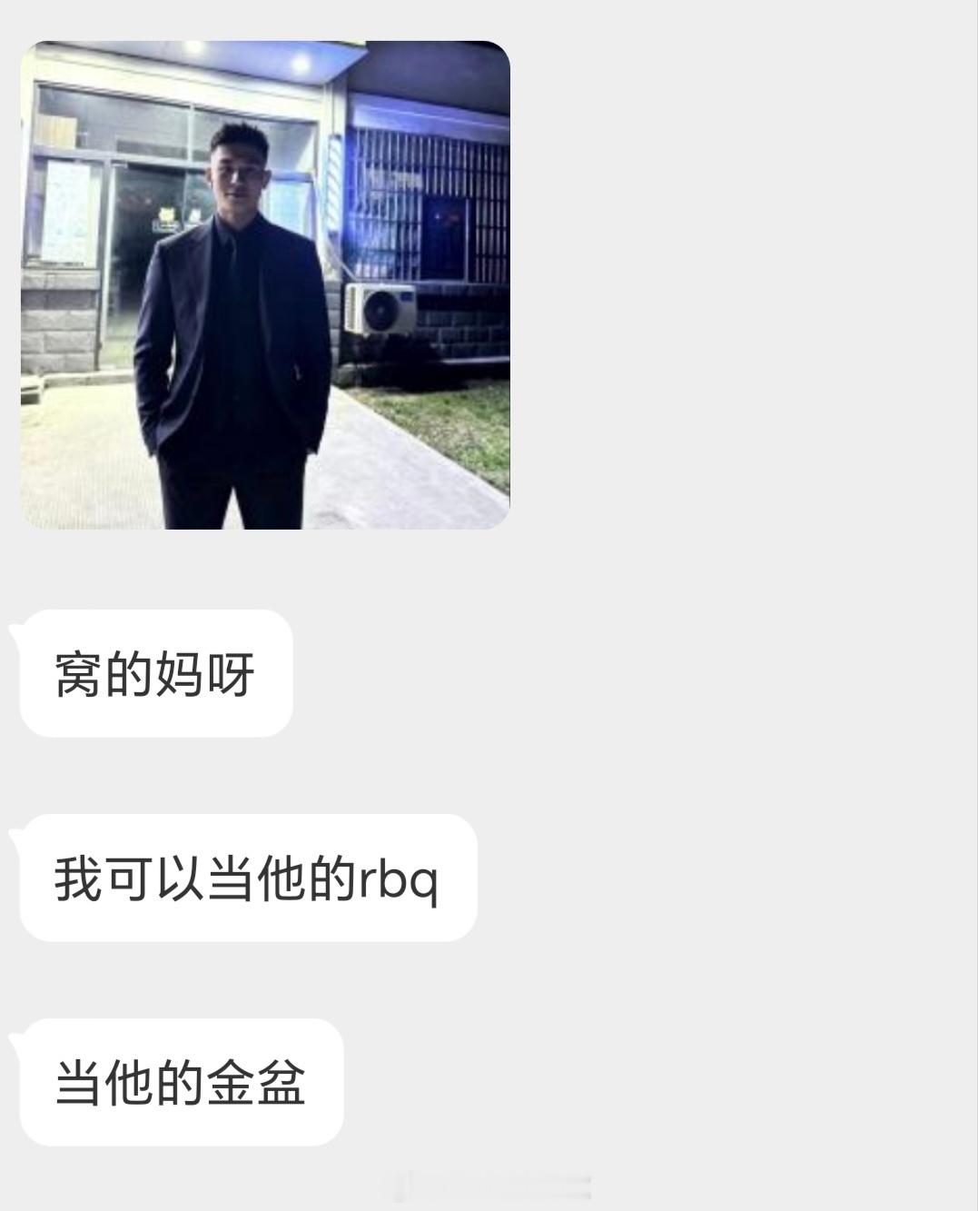 可以当他的金盆 
