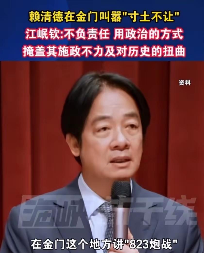 赖清德炒作新″两国论″，美航母撤出西太平洋，郑丽文喊话赖勿带台湾走进死胡同！
 