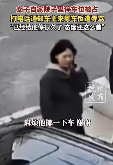 随便占用他人车位的行为，无论出于何种原因，都是不尊重他人财产权和生活权益的表现。