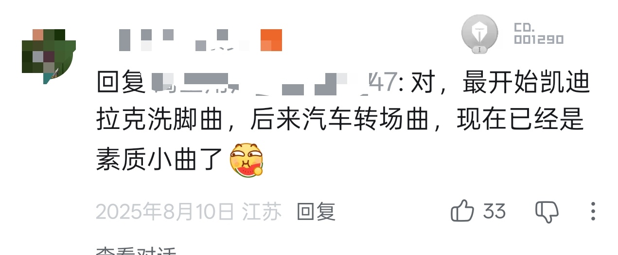 理想进行曲在之前是属于凯迪拉克的？ 