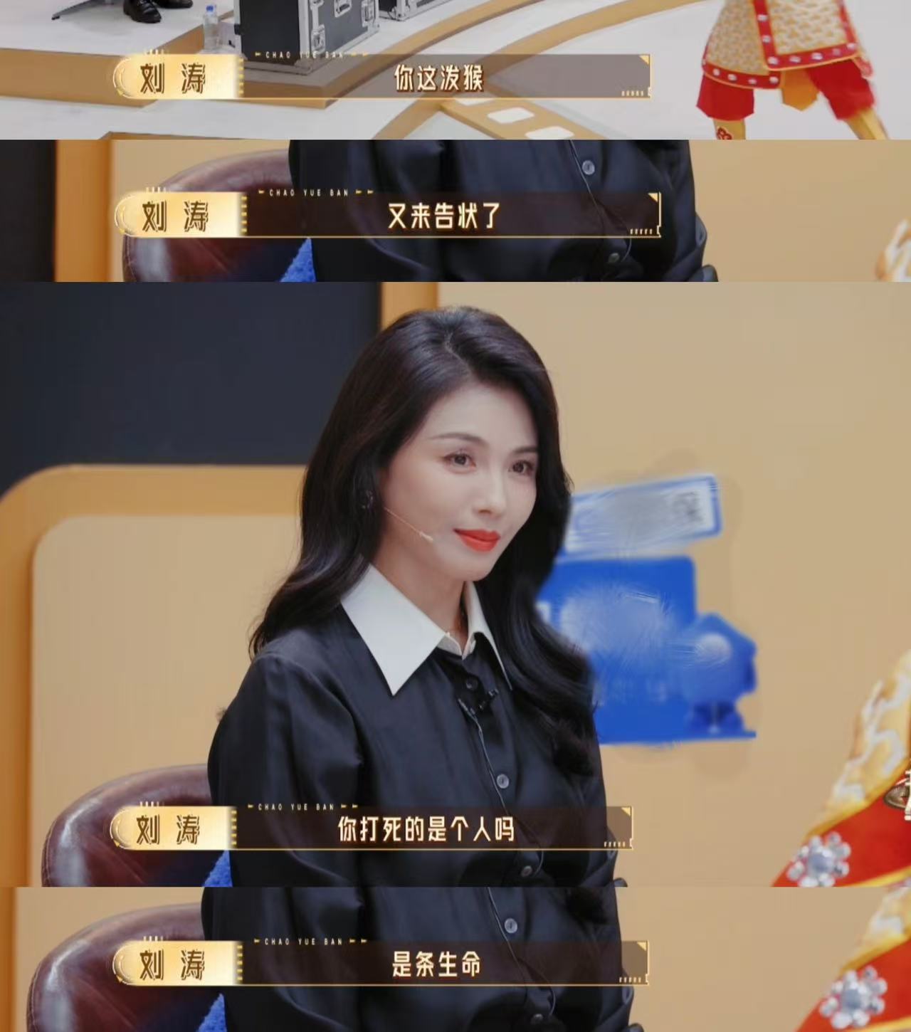 刘涛的即兴台词太牛了人敌不过天命是刘涛现挂 刘涛的即兴台词真的藏着大智慧！从惜命