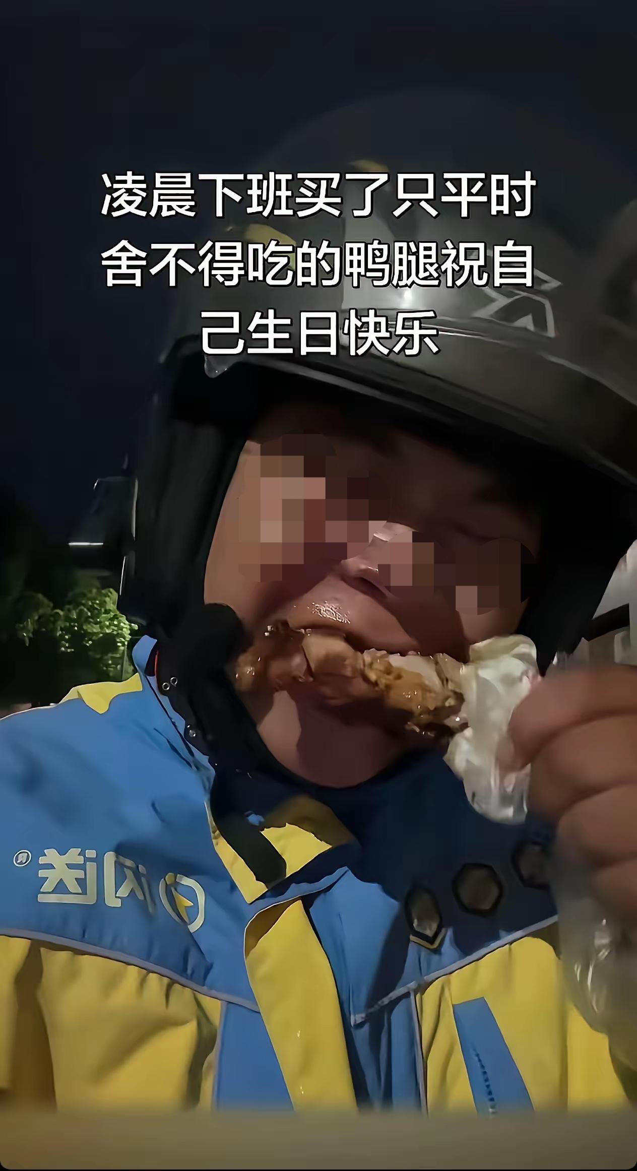 昨天看了一个视频，一个23岁的外卖小伙子，三年间一天都没歇，春夏秋冬酷暑严寒穿梭