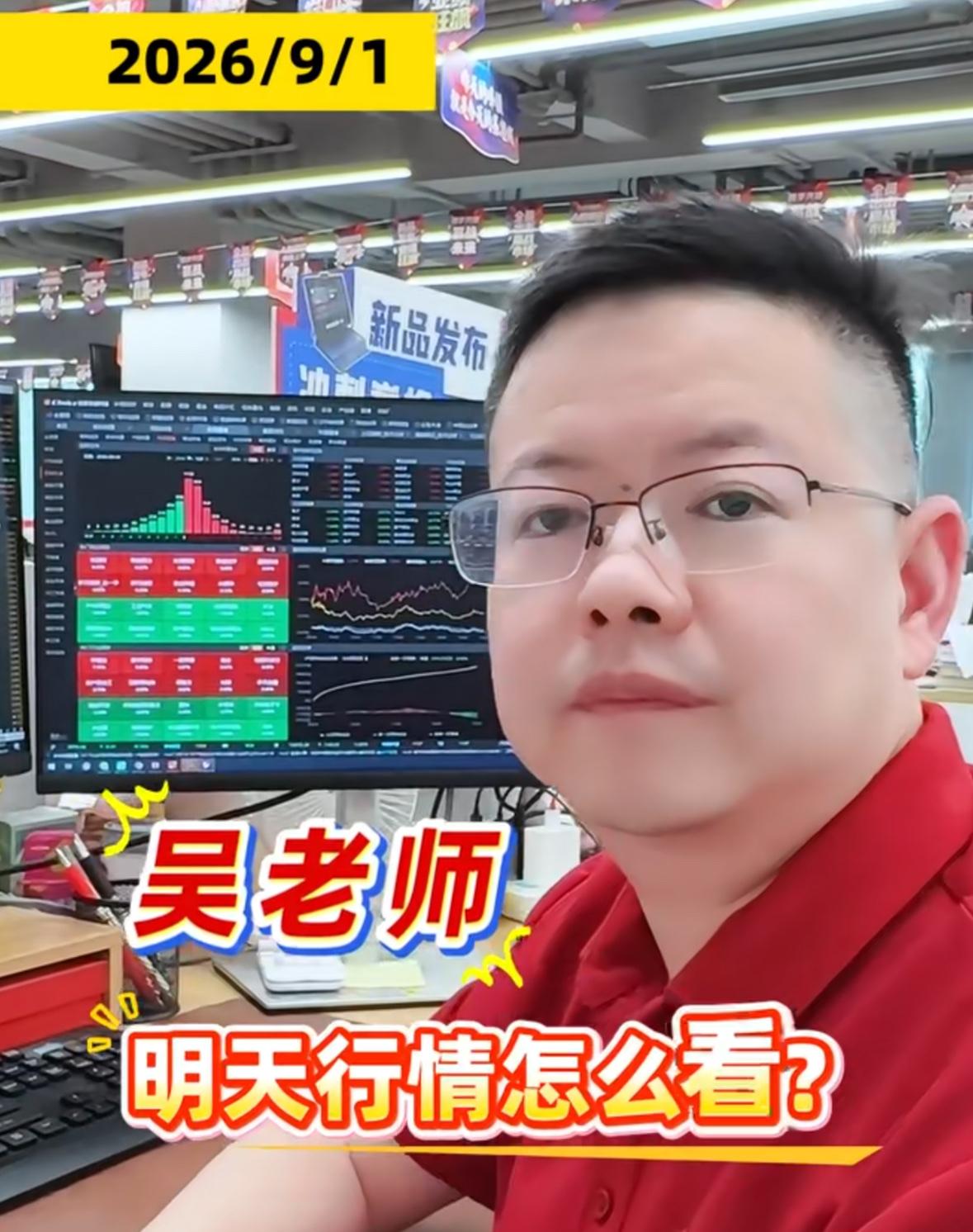 明天行情怎么看？我的观点很简单：先看震荡，再看量能。

为什么这么讲？成交量，就