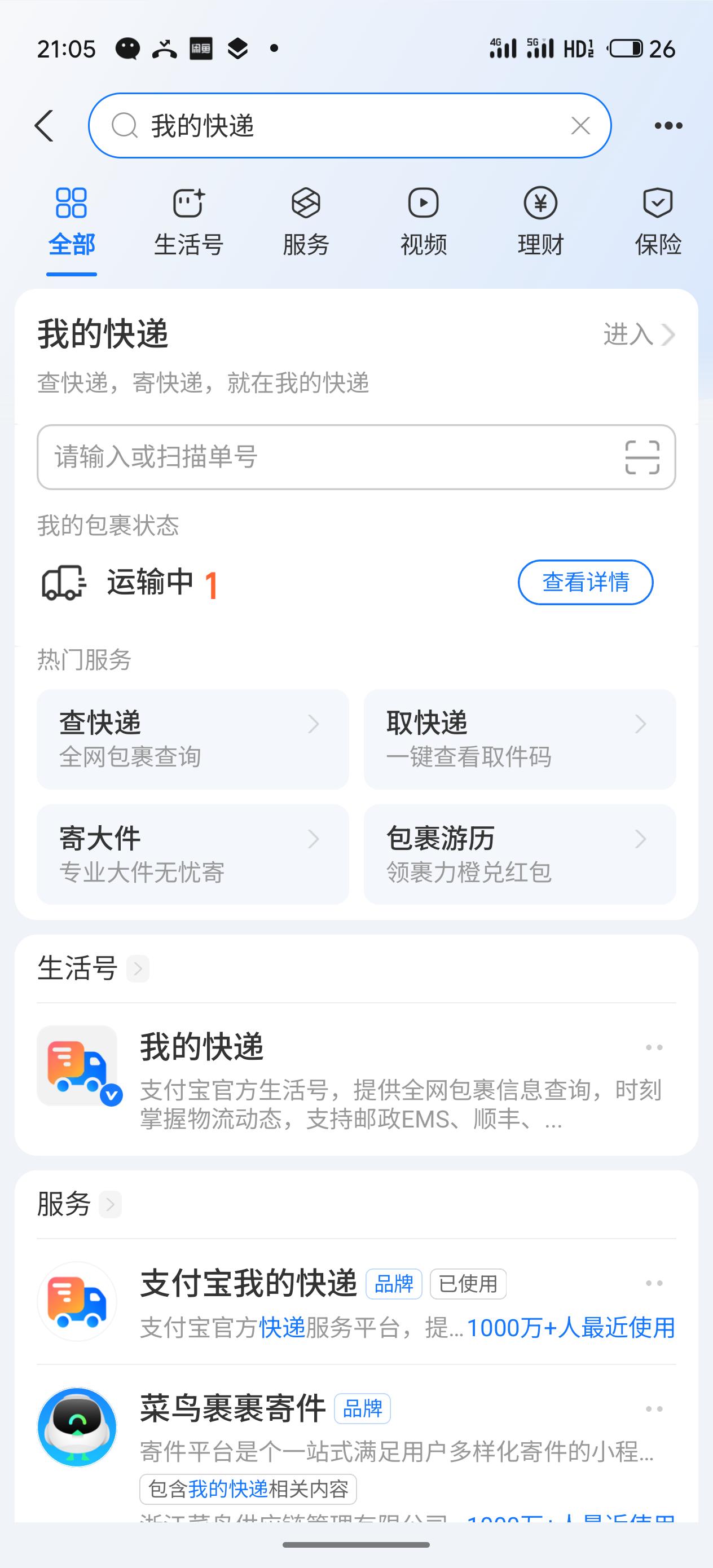 亲测，只要八分钟
0.88元红包🧧就到手
具体你可以看我的截图
按照顺序来
没