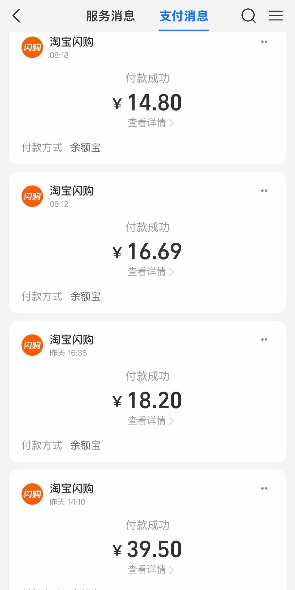 我钱有用，咋不知不觉花这么多 ​​​