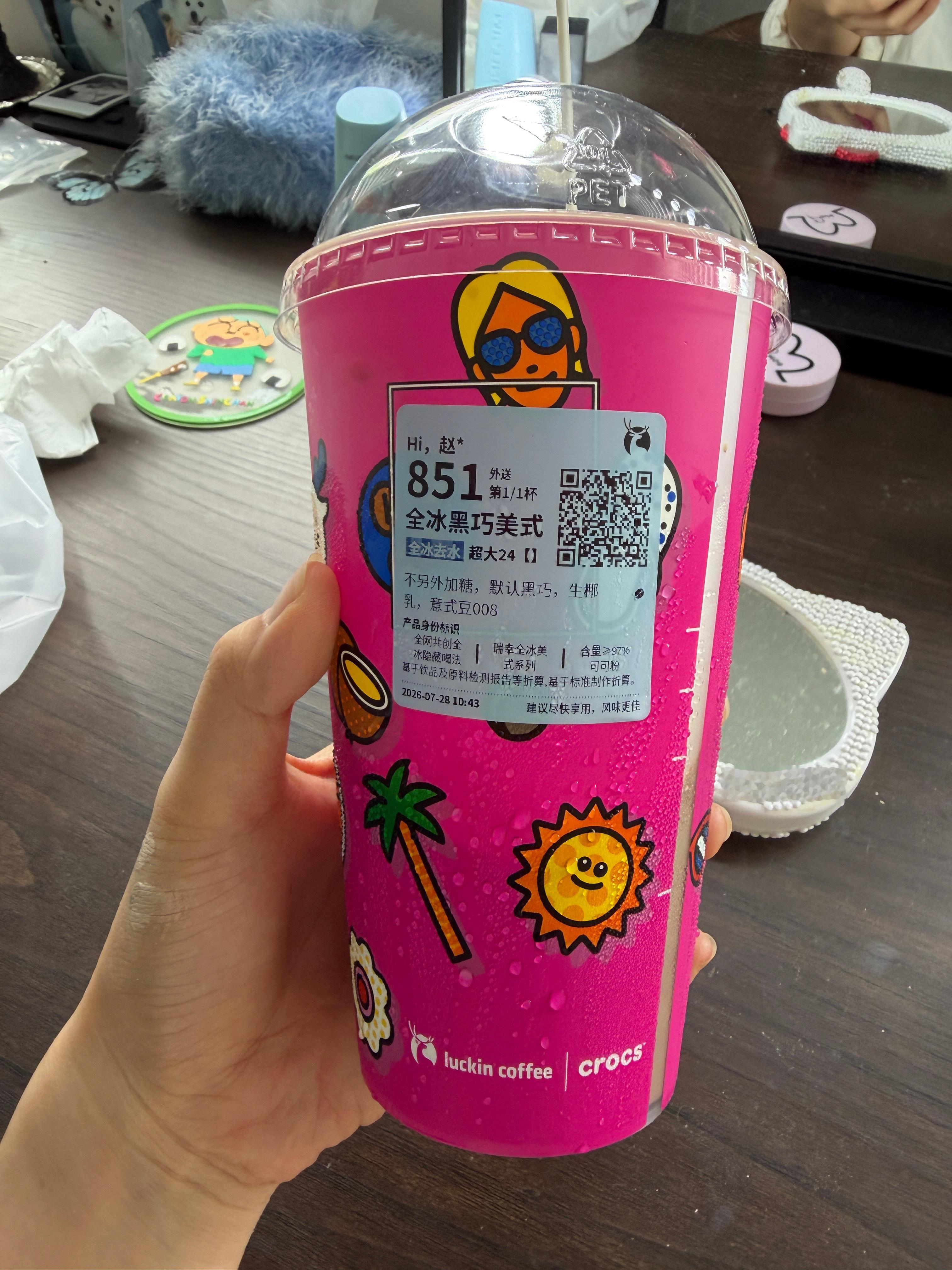 我滴妈看到这名字谁走得动路啊 （喝起来一般） 