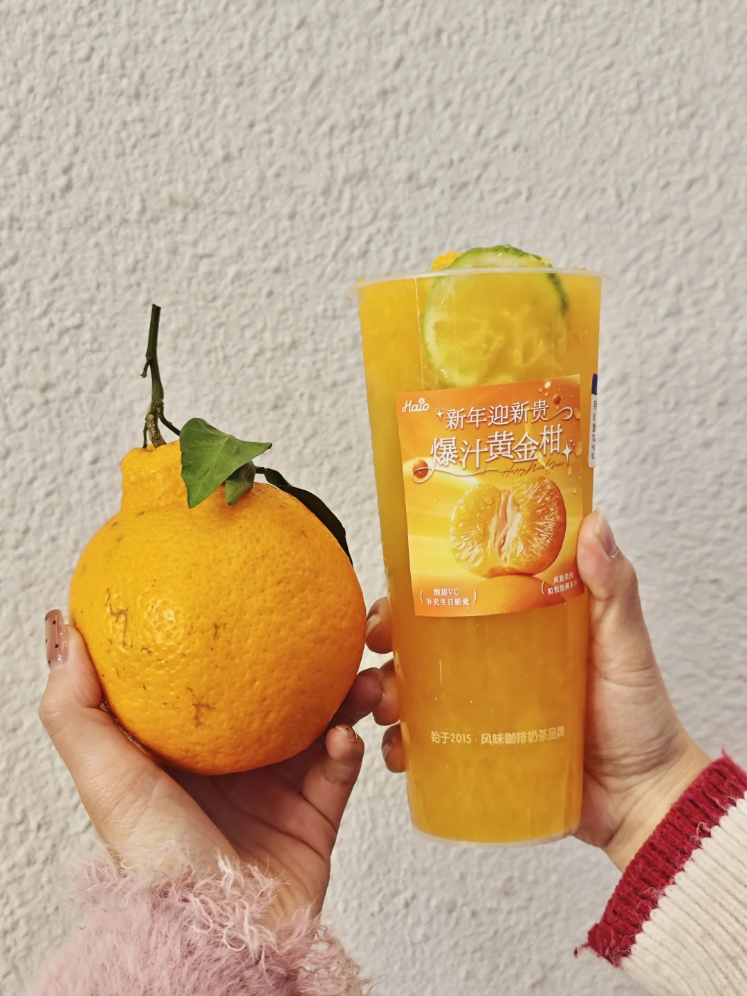 喝完这杯耙耙柑🍊今天份的VC含量满！