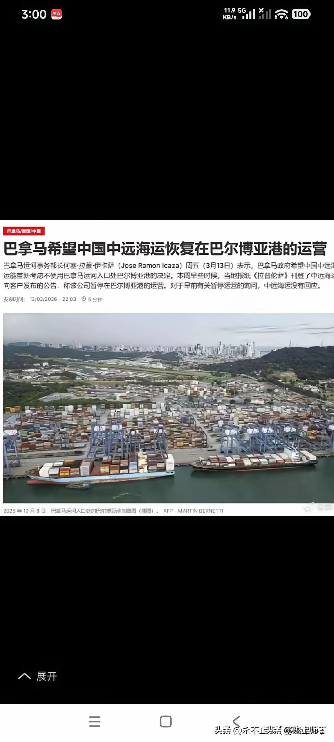 巴拿马比那个荷兰诚实多了，至少他可以表达出自己最真实的想法。

巴拿马这么快就怂