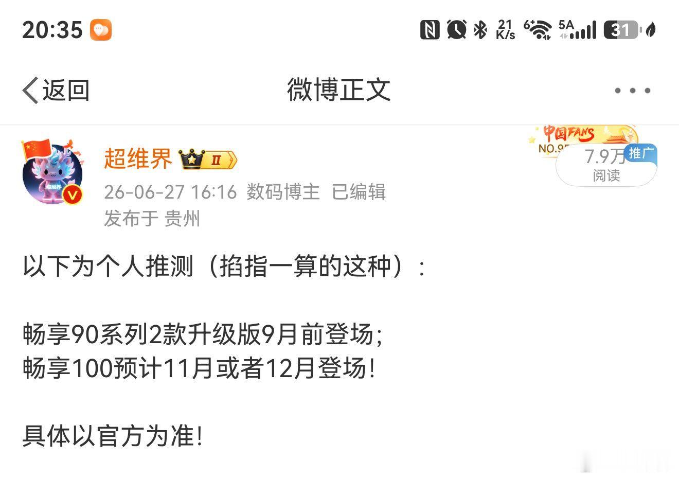 这条是准的！ 