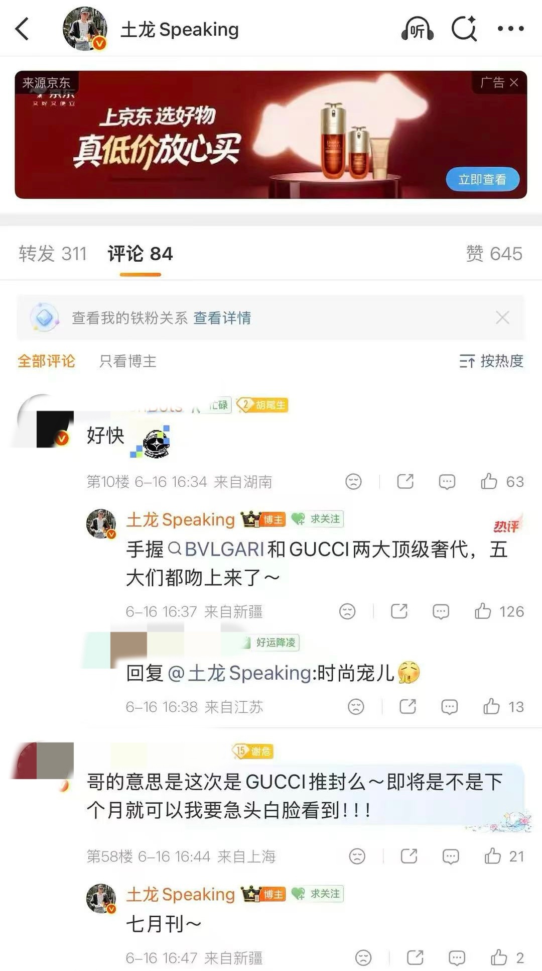张凌赫半年内二登五大女刊 恭喜张凌赫！！这就是全球大爆生吗！含金量🈶 期待张凌