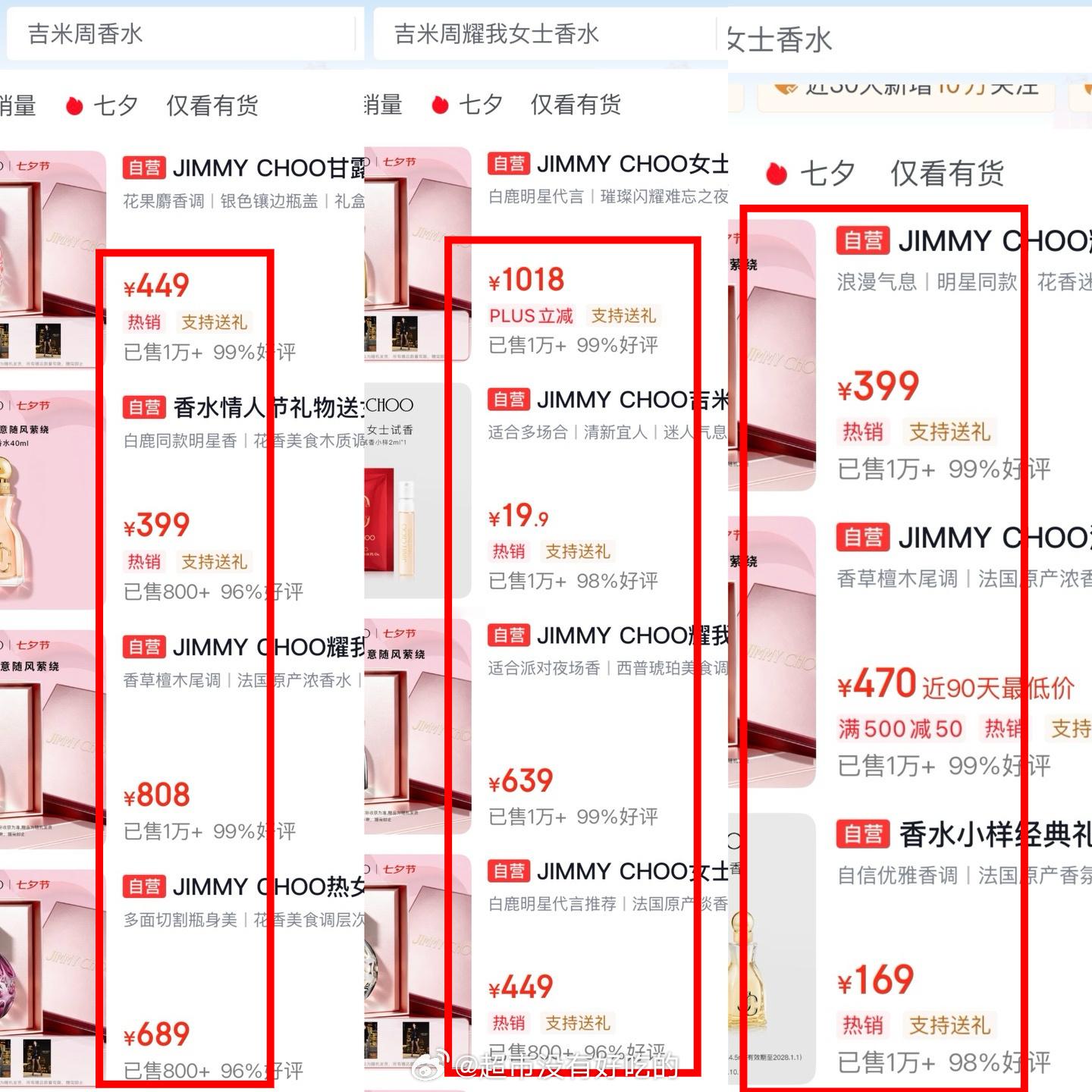 白鹿Jimmy choo 镜动直播主推🔗均达成了破万销量单，销售额破4000万