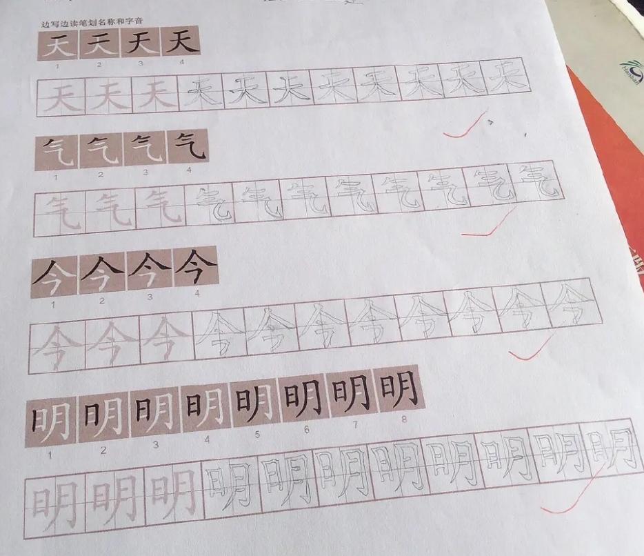 小朋友把书法描红作业当成了美术作业来完成了，把检查作业的老师给逗笑了，不过虽然孩