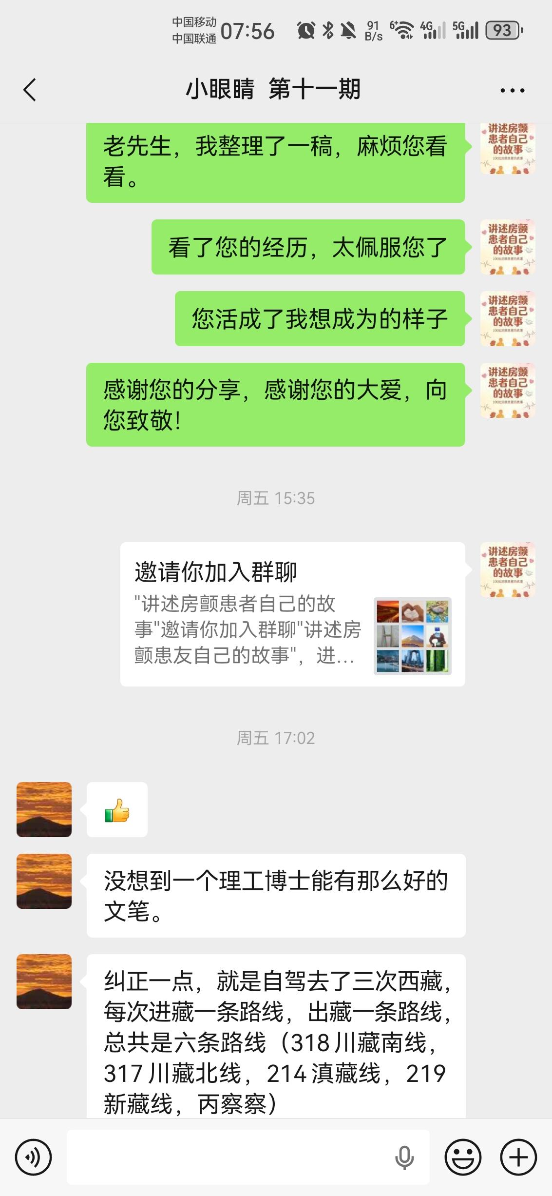 找了半年，终于找到房颤术后十几年零复发的神仙病友！！

作为刚做完房颤手术半年的