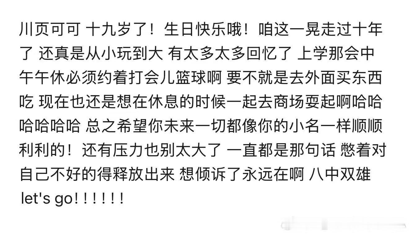 穆祉丞叫张峻豪川页可可穆祉丞给张峻豪的生日祝福 好萌的称呼啊，两个宝宝友谊长存 