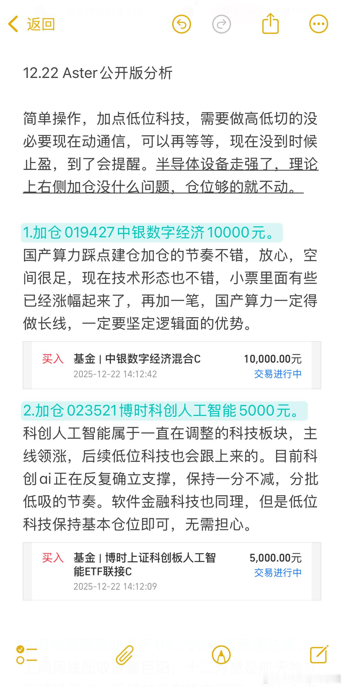 思路分享，简单加点低位科技，收到回复7777哈。 