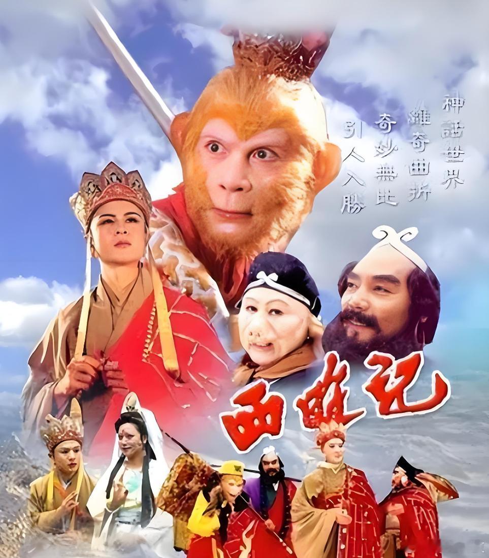 刚看到说，《西游记》、《三国演义》、《红楼梦》、《水浒传》四大名著全部要翻拍新版