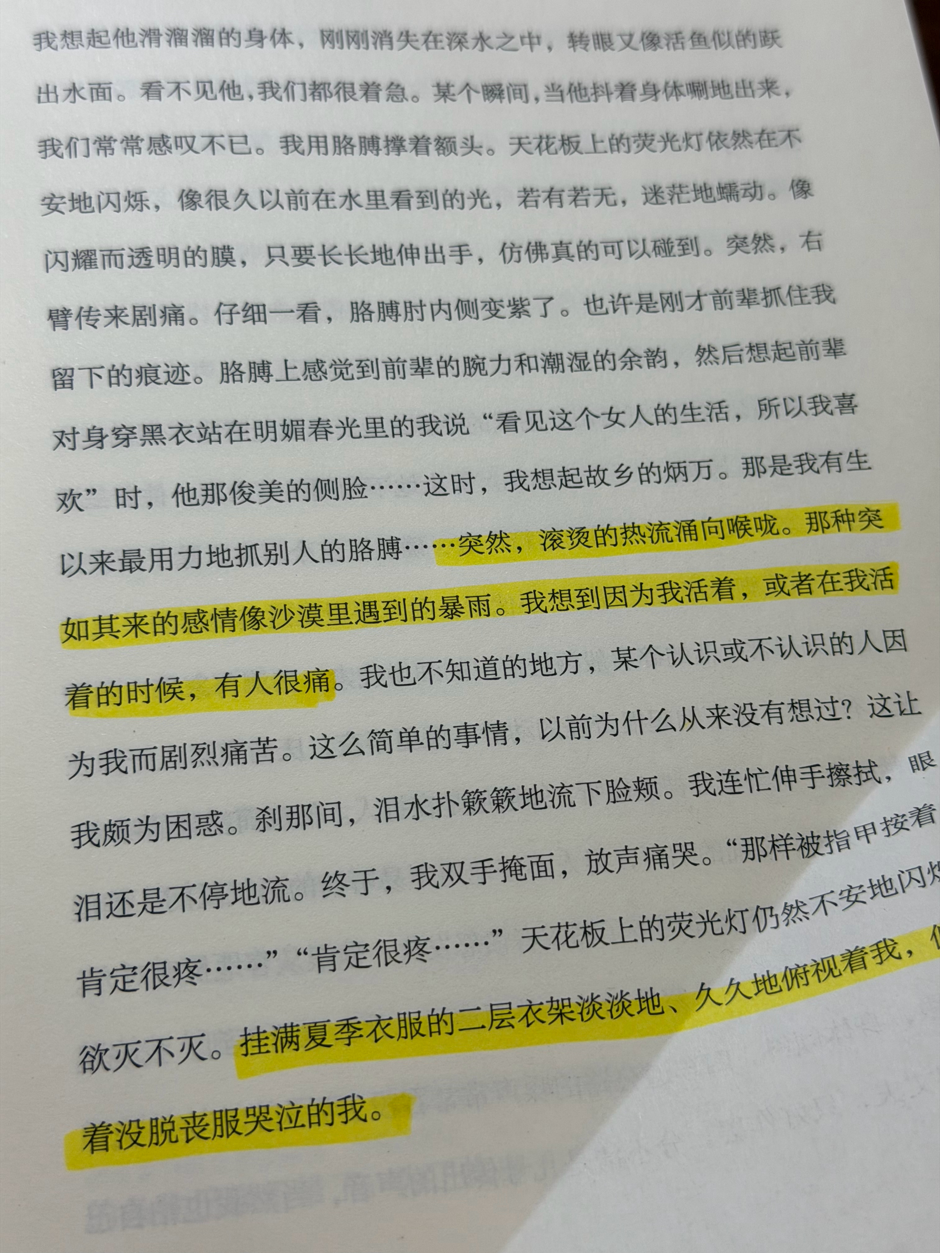韩国人真的很会捕捉这种微妙的、不可言说的情绪，这篇文章是韩国作家金爱烂写的《你的