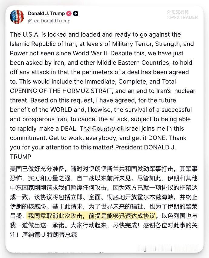 特朗普取消打击伊朗【特朗普称同意取消打击伊朗行动】8月1日，特朗普在社交平台发文