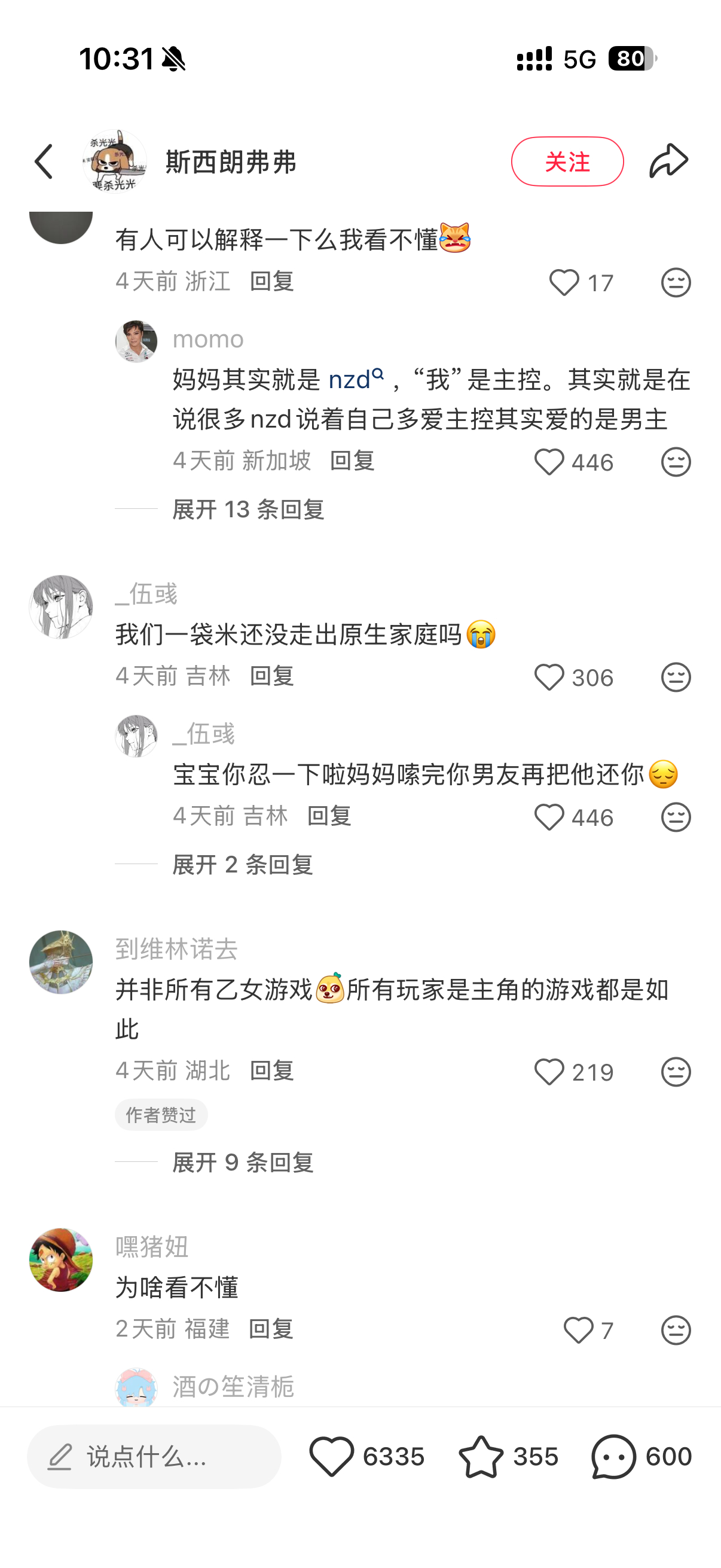 这群人是不是疯了
