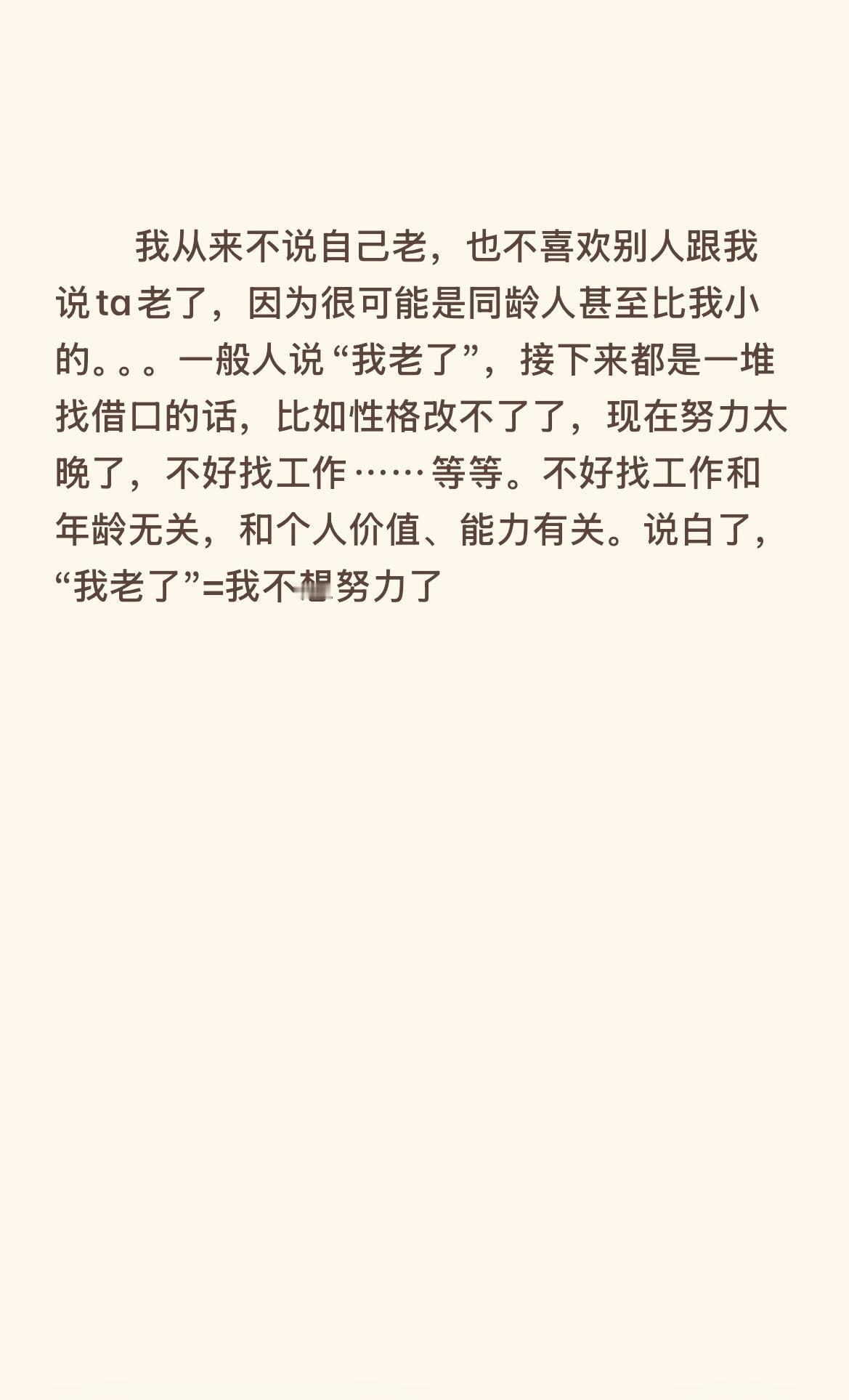 我老了
