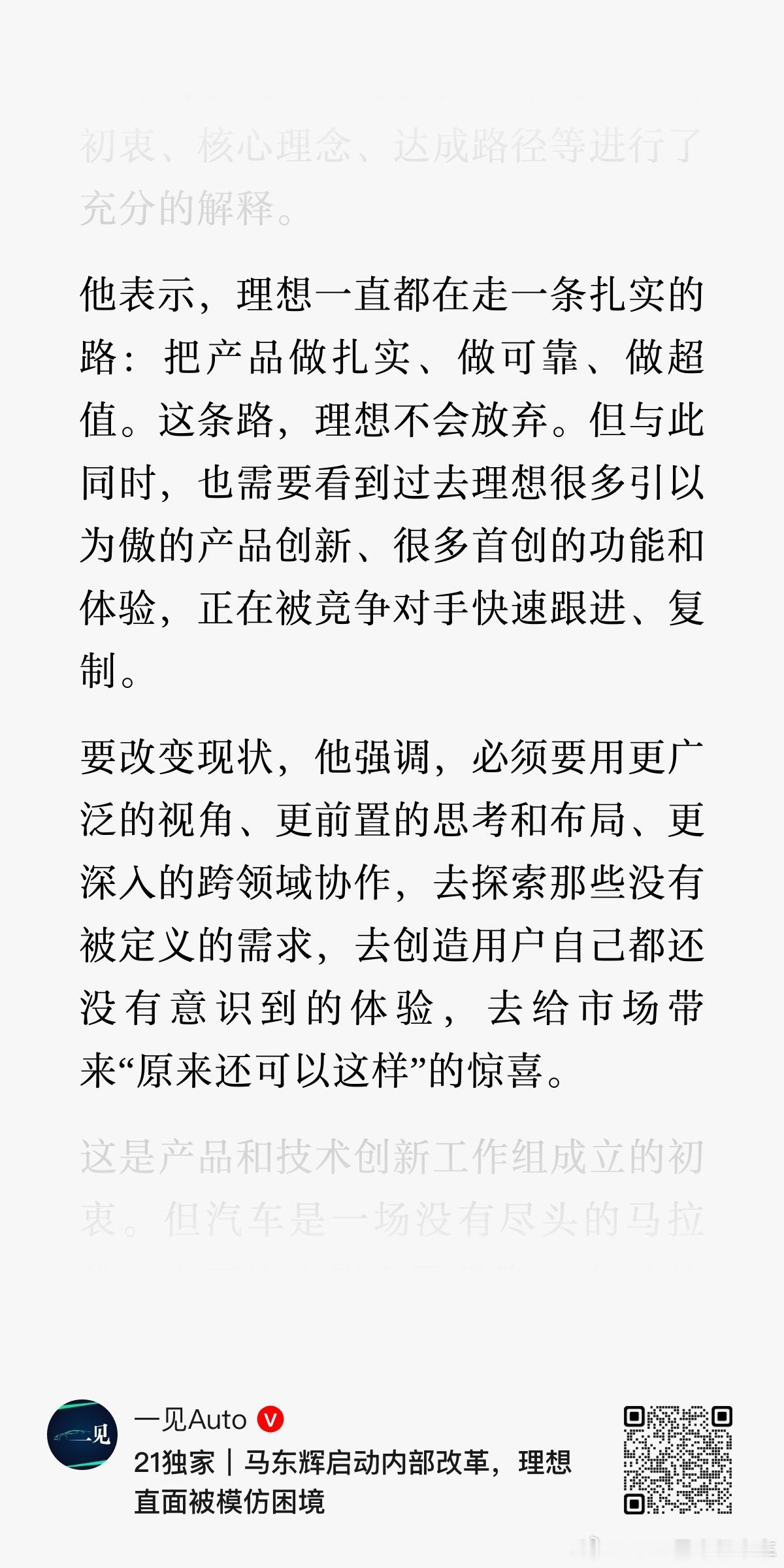 创新是第一竞争力，创新也是竞争的第一驱动力，而创新也是需要持续不断的创新，因为创