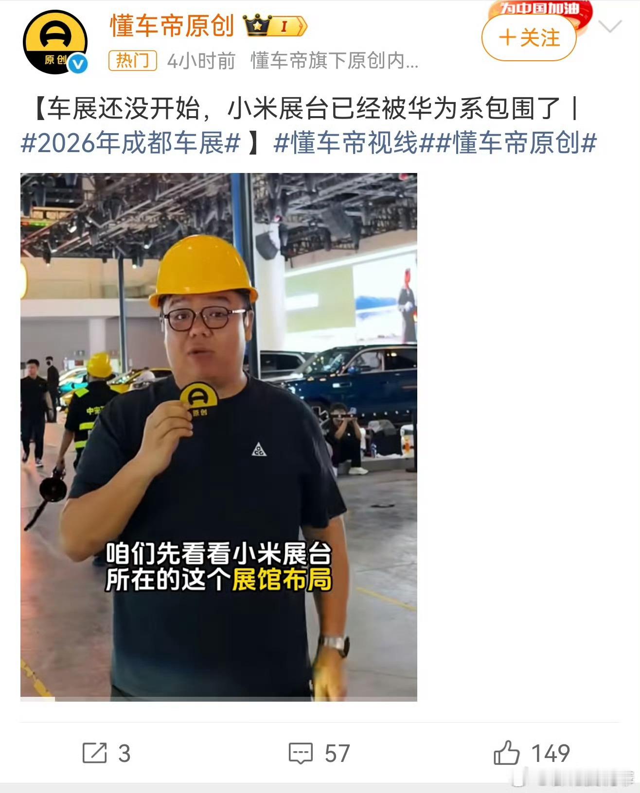 懂车帝也太会玩节奏了 