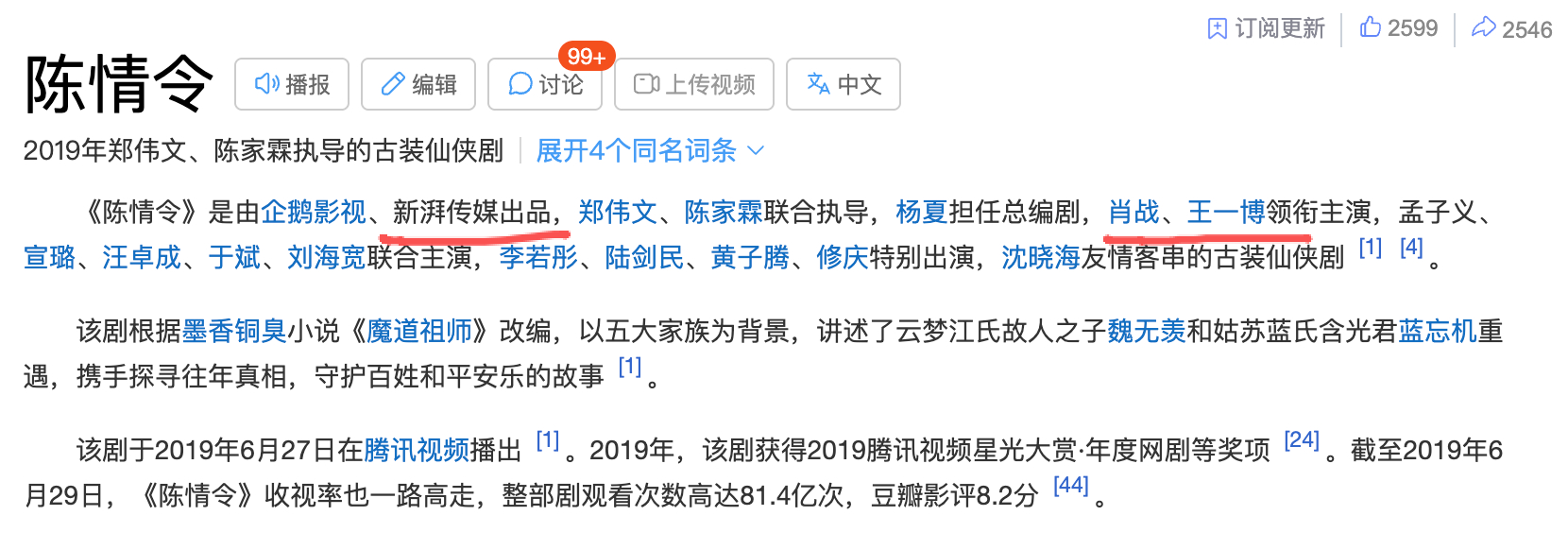 王一博为什么会告新湃传媒，这个公司出品的陈情令不是捧红了王一博？ 