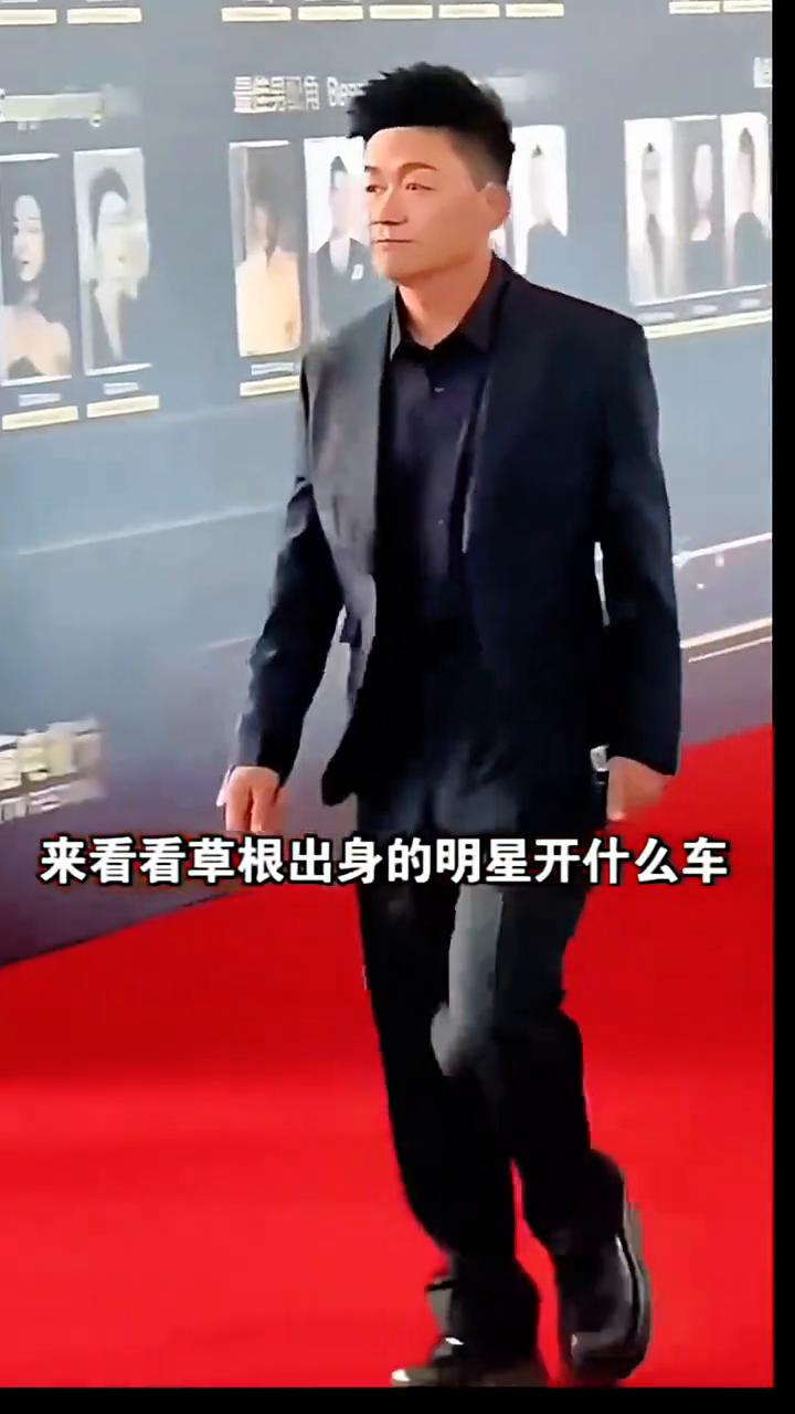 草根明星座驾。
演员今昔。
来看看草根出身的明星开什么车，原来差距竟然相差这么大