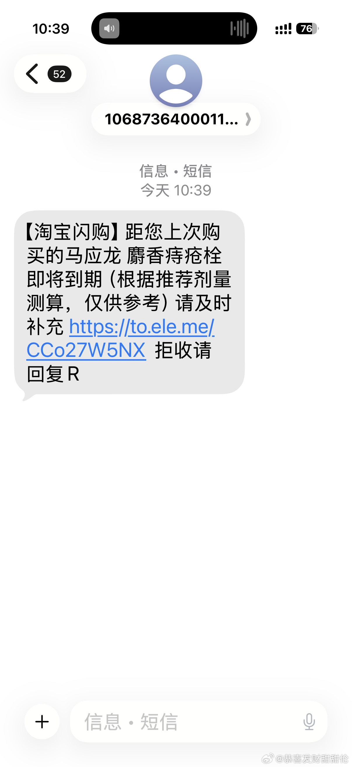 马应龙你过分了，我不要面子吗？就不能盼我点好的？比如吃辣吃爽了但是皮燕子一点也不