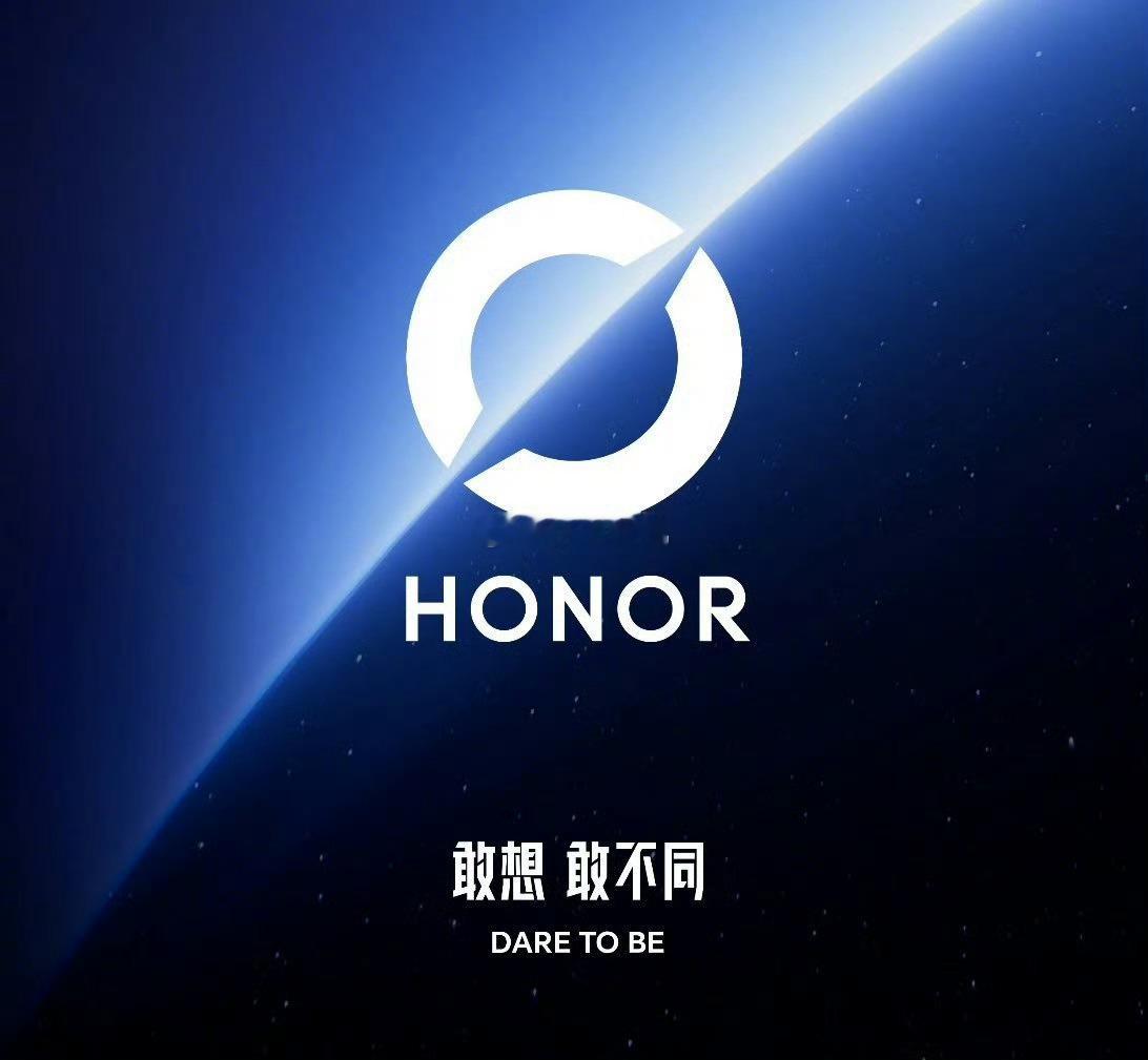 荣耀更换logo 荣耀新logo设计打破了常规圆环，大家觉得怎么样