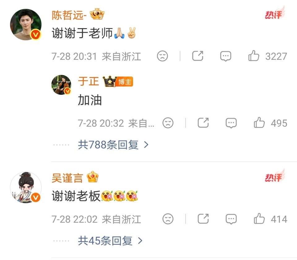 陈哲远真的是体面人，配图都没带他。陈哲远 陈哲远.陈哲远感谢于正