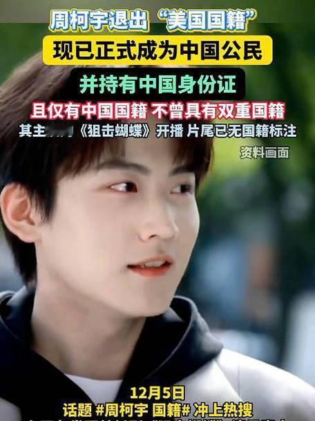 【周柯宇悄悄“换身份”，粉丝差点闹乌龙！】

《狙击蝴蝶》开播当晚，眼尖的网友集